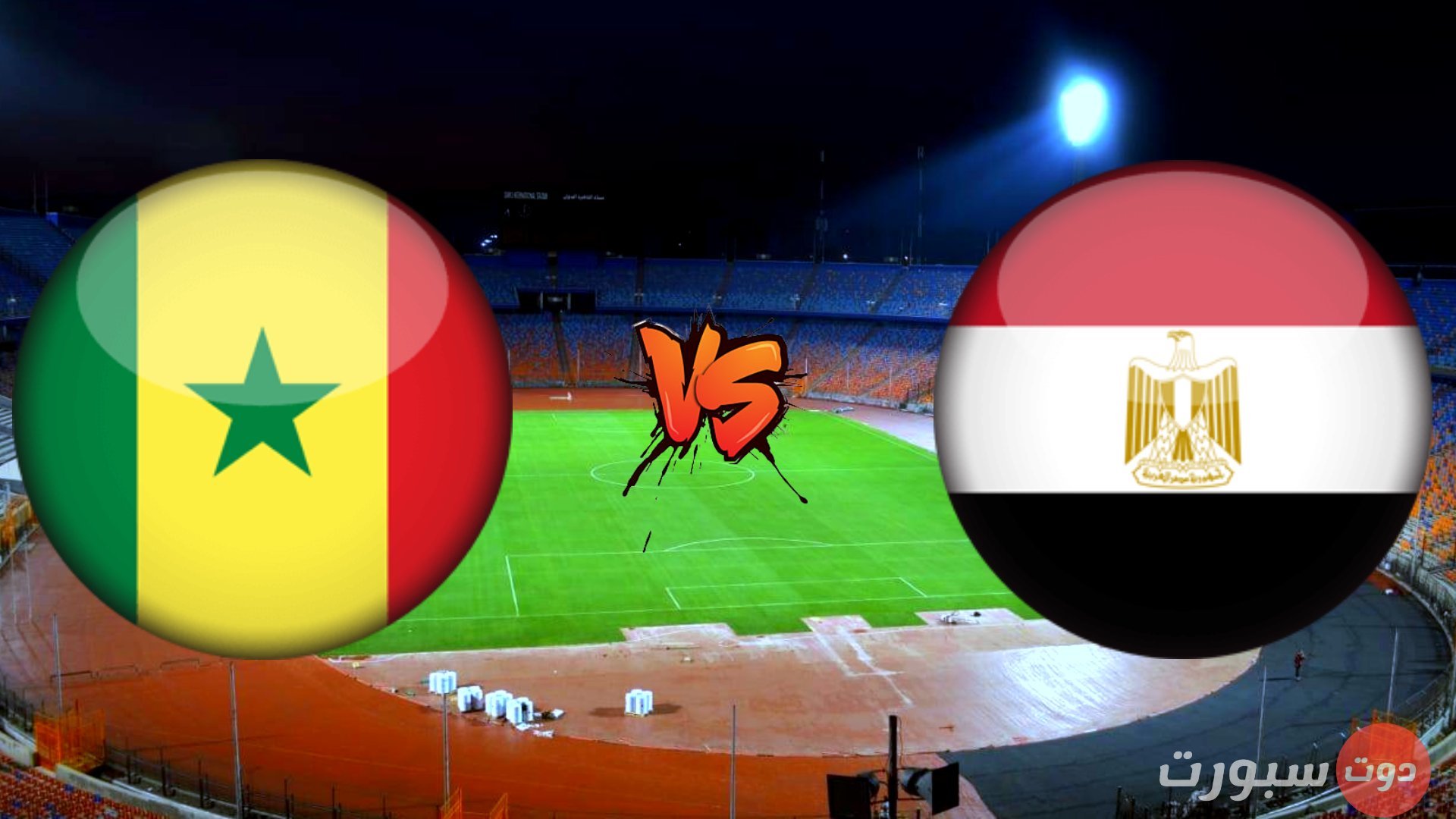 مباراة مصر والسنغال كاس العالم