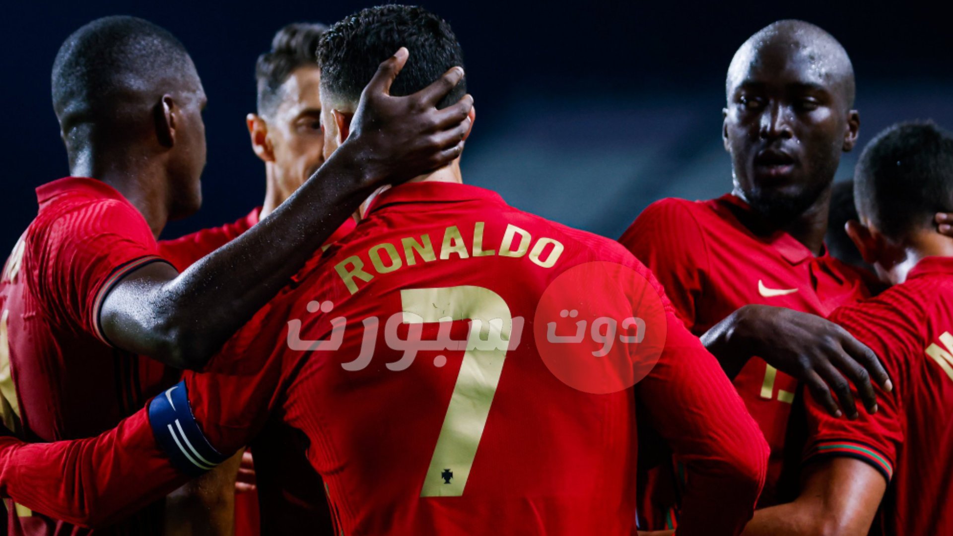 تشكيل منتخب البرتغال الرسمي امام تركيا في تصفيات كأس العالم 2022