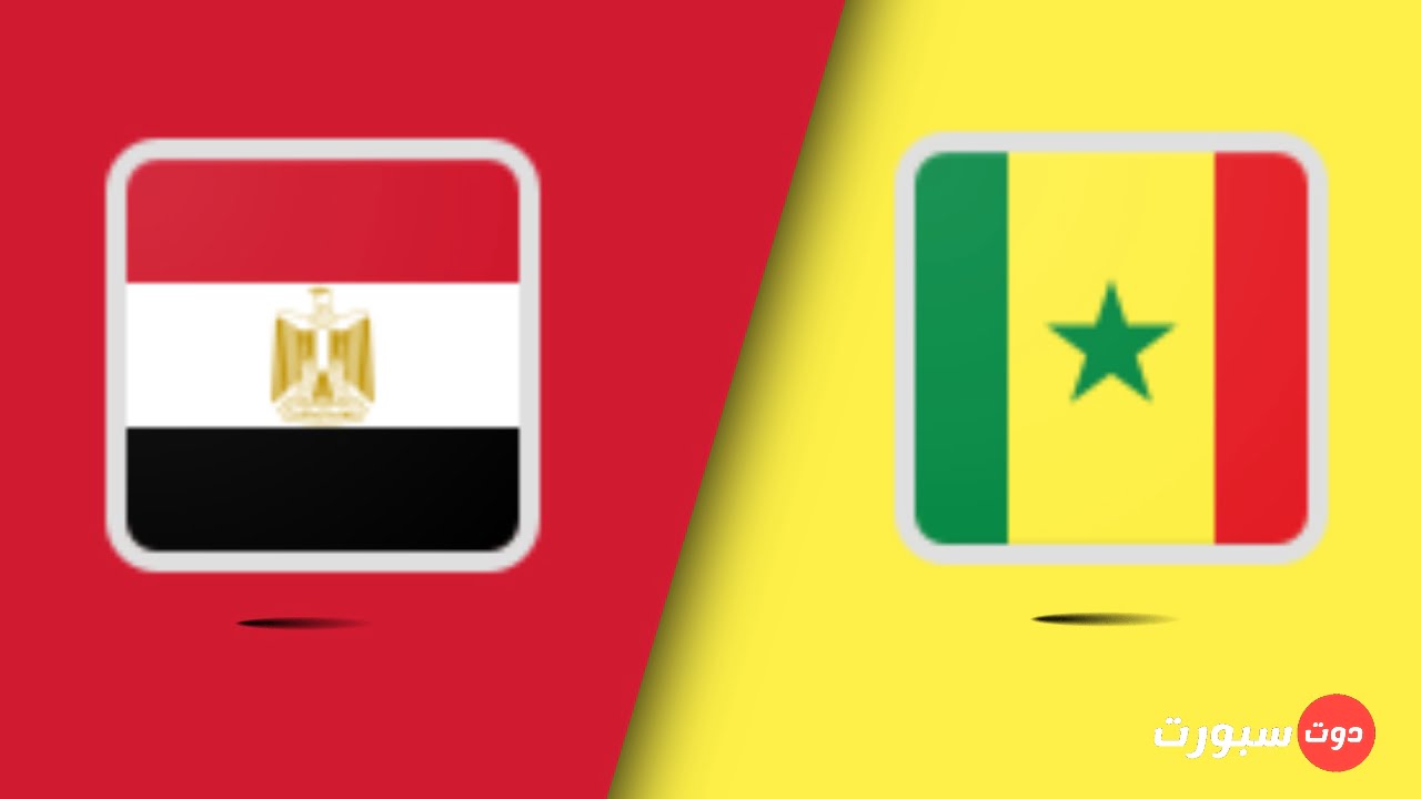 موعد مباراة مصر و السنغال اليوم في إياب تصفيات أفريقيا لكأس العالم 2022