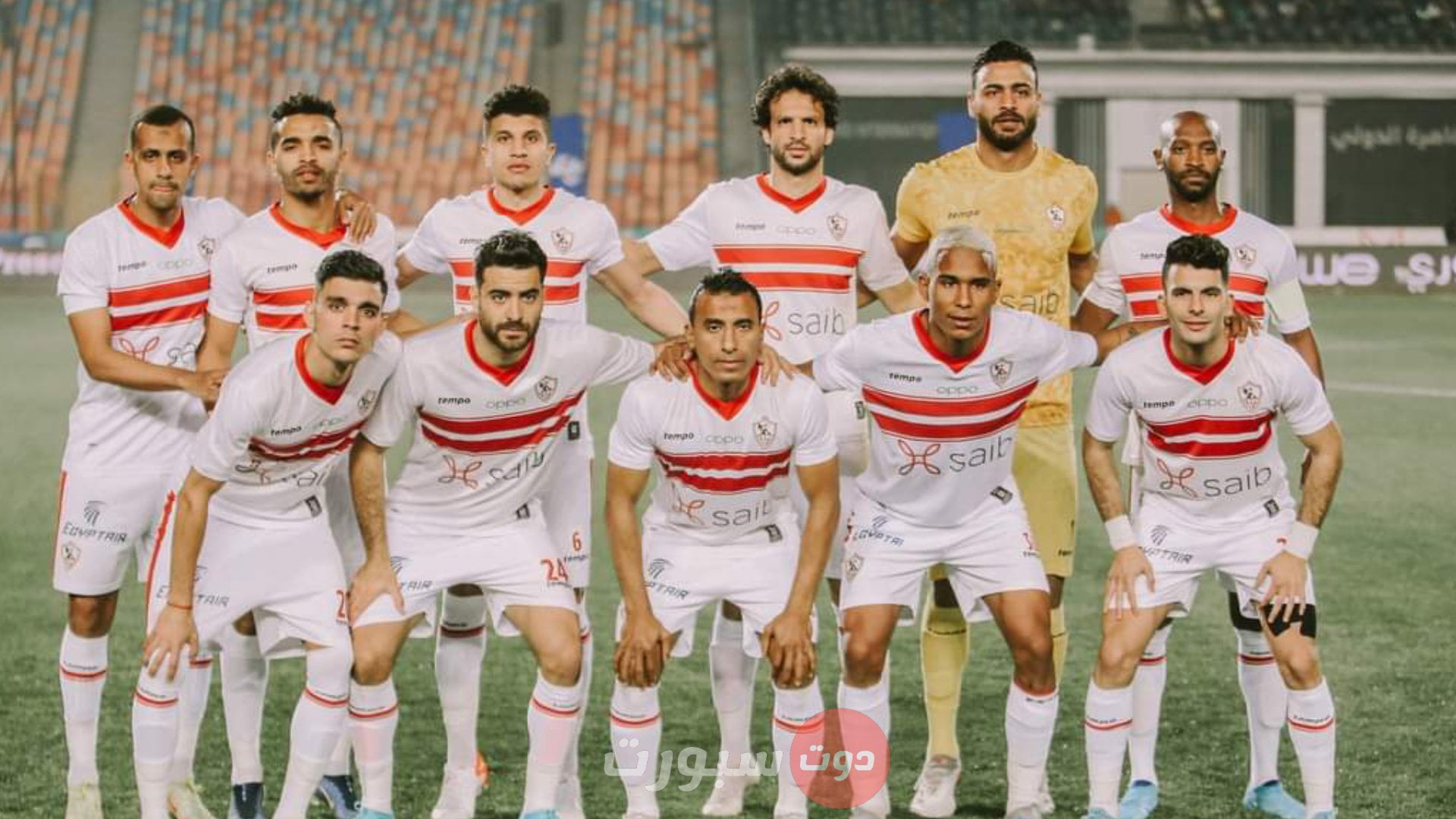 تشكيل الزمالك الرسمي امام مصر المقاصة اليوم في الدوري المصري الممتاز
