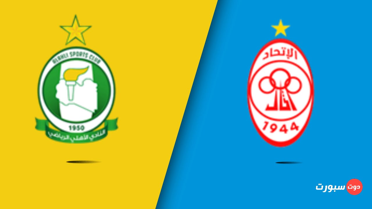 موعد مباراة الاتحاد الليبي و أهلي طرابلس اليوم في كأس الكونفدرالية الإفريقية 2022