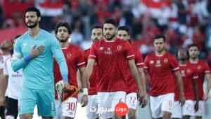 موعد مباراة الأهلي وفيوتشر 
