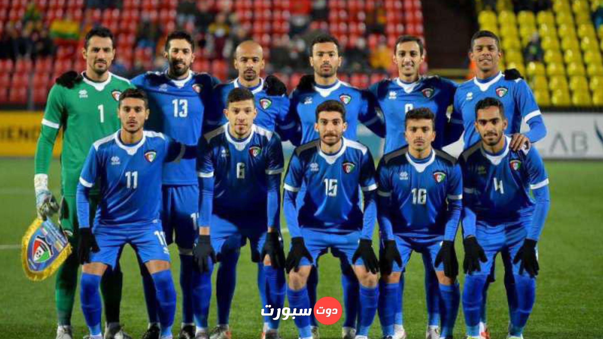 موعد مباراة الكويت ولبنان الودية والقنوات الناقلة 2022