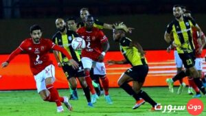 موعد مباراة الاهلي والمقاولون العرب اليوم 