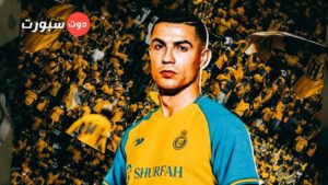 النصر يحدد موعد الفحص الطبي لـ كريستيانو رونالدو