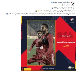 رابطة الأندية